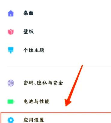 oppor11来电闪光灯怎么设置游戏截图