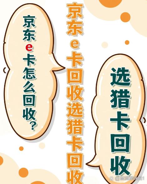 山姆购物卡怎么绑定京东缩略图
