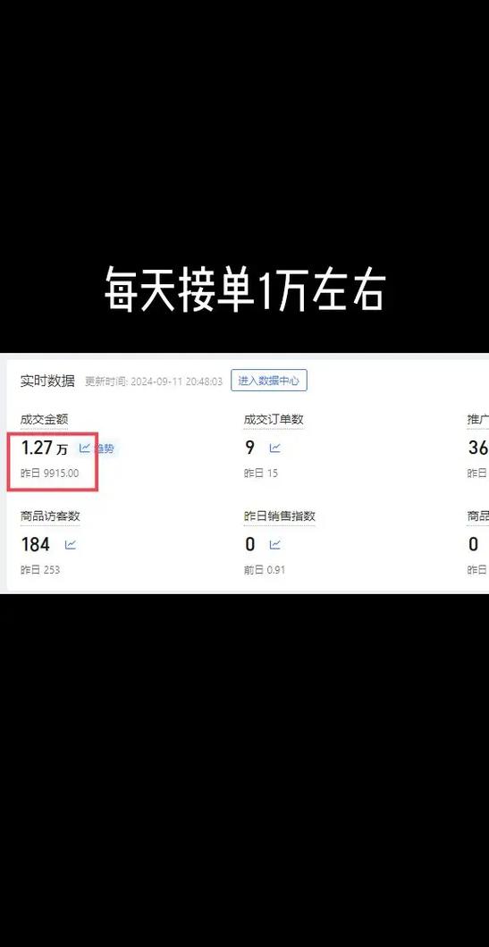 拼多多任务接单缩略图