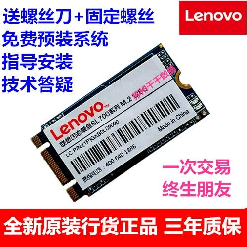 联想y430p加固态硬盘缩略图