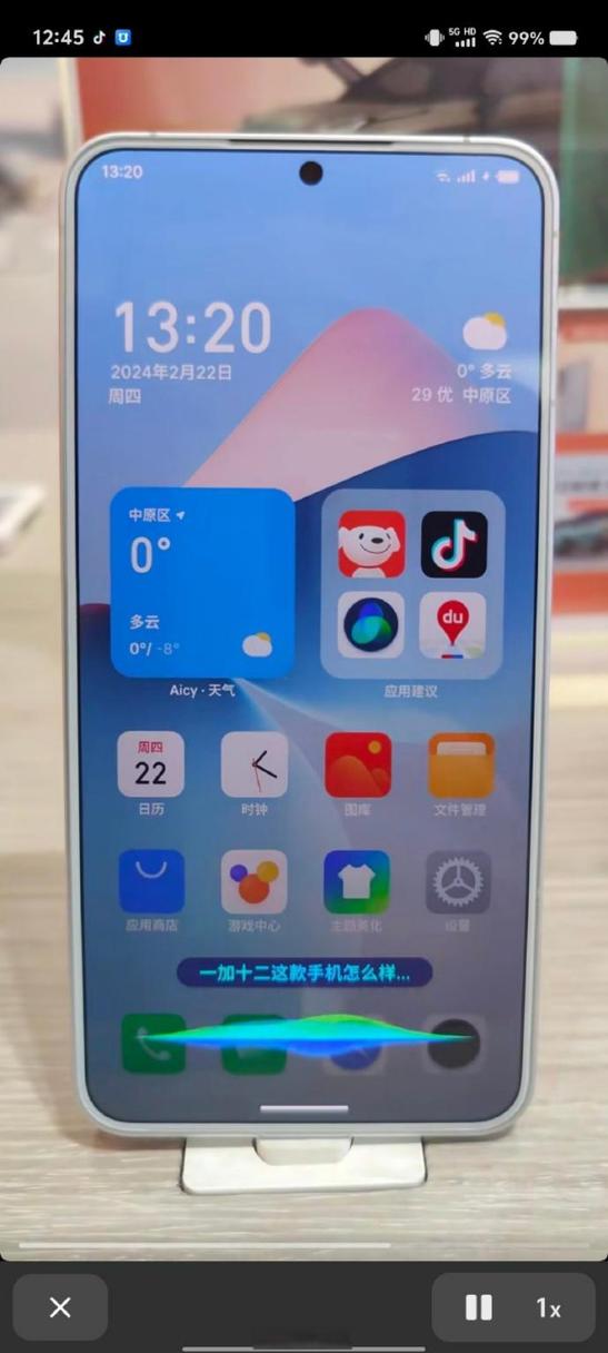魅族16spro语音助手无法唤醒缩略图