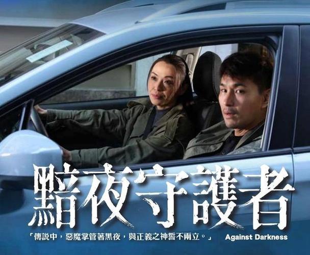暗夜守护者电影免费游戏截图