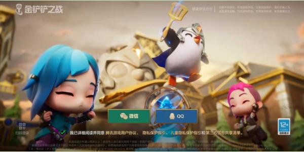 金铲铲如何屏蔽微信好友游戏截图