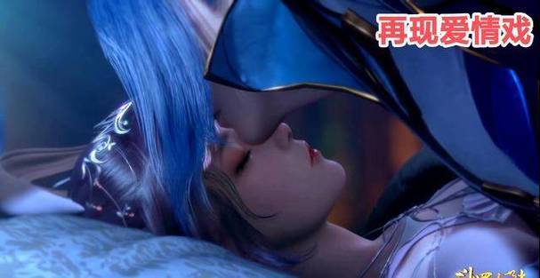 斗罗大陆小舞和唐三结婚生宝宝缩略图