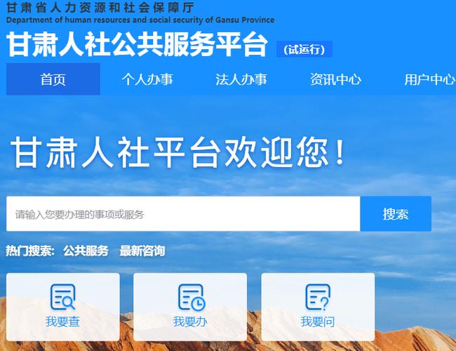 甘肃公共服务平台入口图标