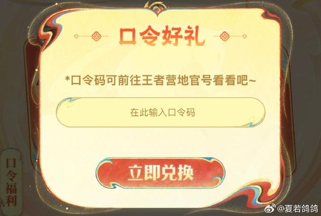 王者荣耀营地入口缩略图