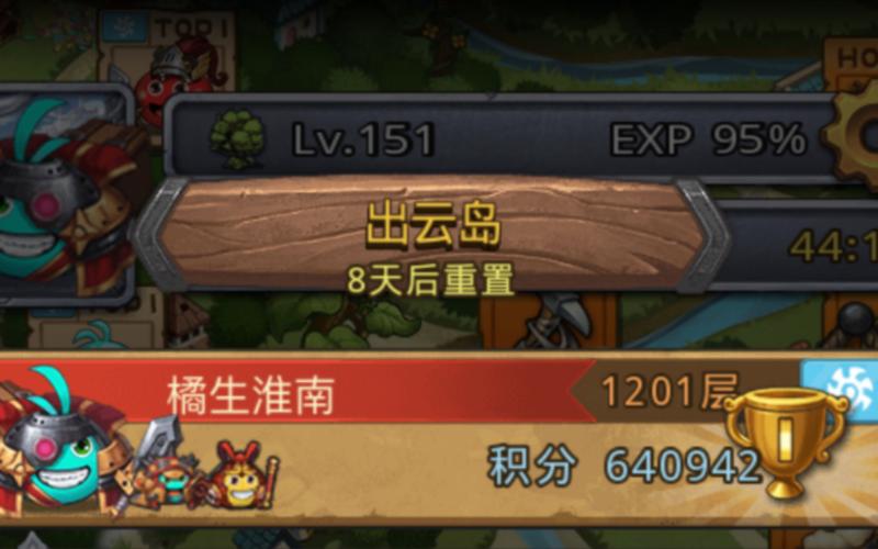 出云岛1201缩略图