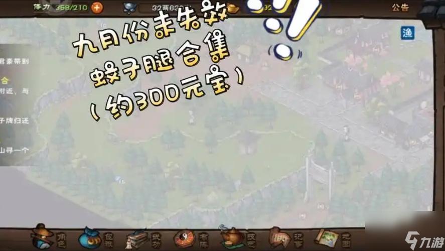 烟雨江湖12月份激活码缩略图