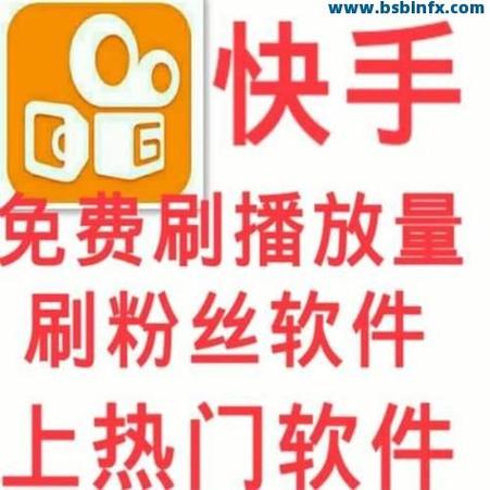 快手自动刷助力游戏截图
