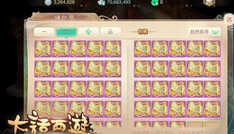 大话手游时间服高级藏宝图缩略图
