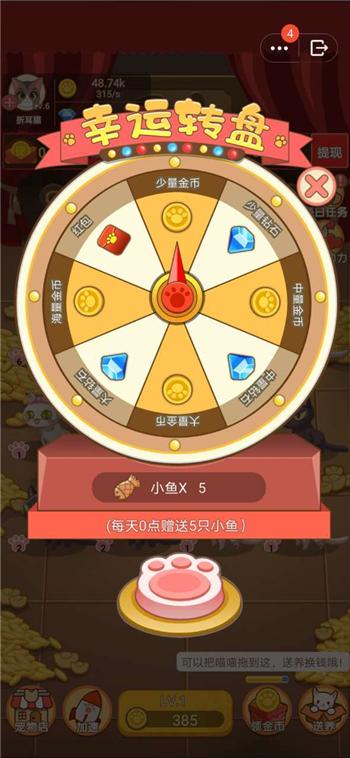 喵喵黄金屋红包版缩略图