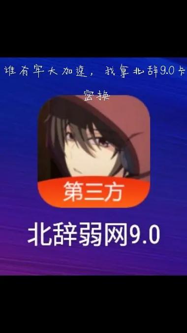 牢大加速4.0下载免费缩略图