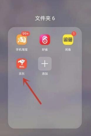 两个京东账号怎么合并缩略图