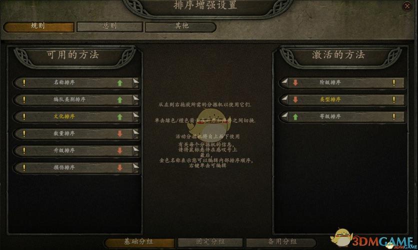骑砍2内置MOD菜单最新版本更新内容游戏截图