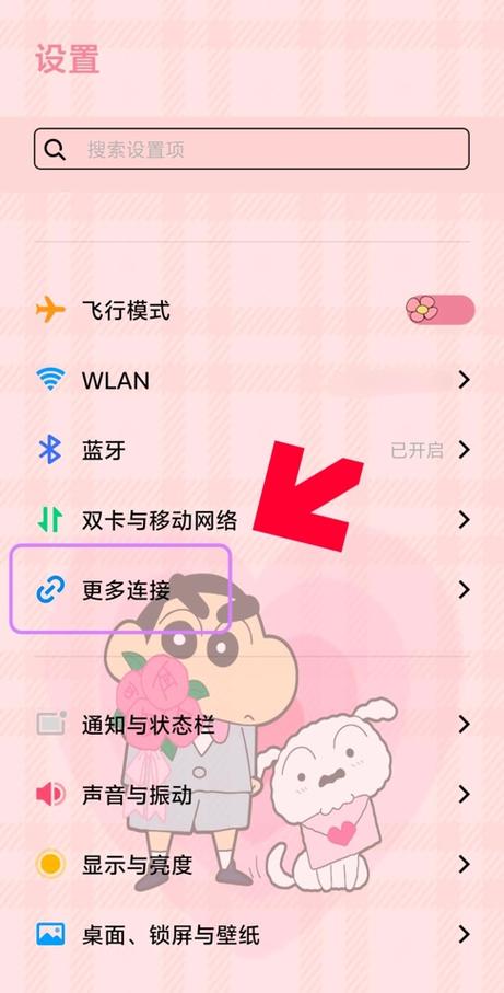 vivo手机的nfc功能在哪里缩略图