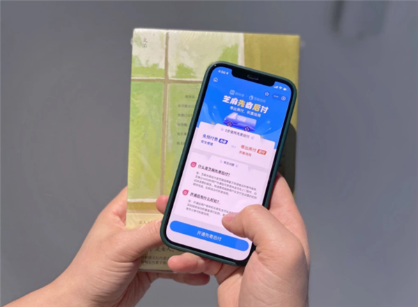 支付宝先寄后付怎么开通缩略图