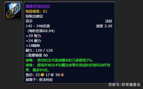 魔兽世界cd缩略图