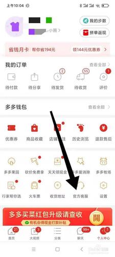 拼下载安装多多缩略图