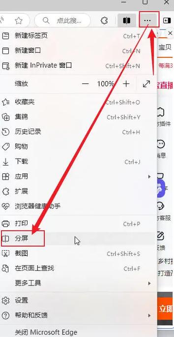 分屏浏览缩略图