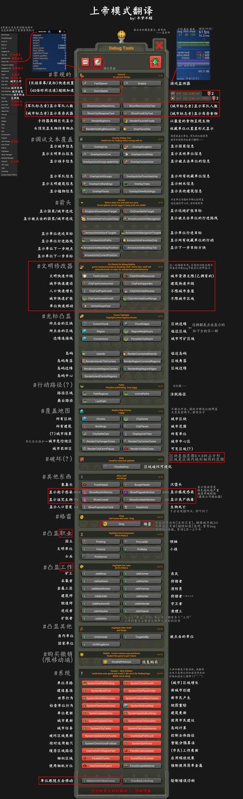 世界盒子0.92内置功能菜单缩略图