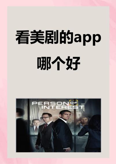 爱美剧正版app游戏截图