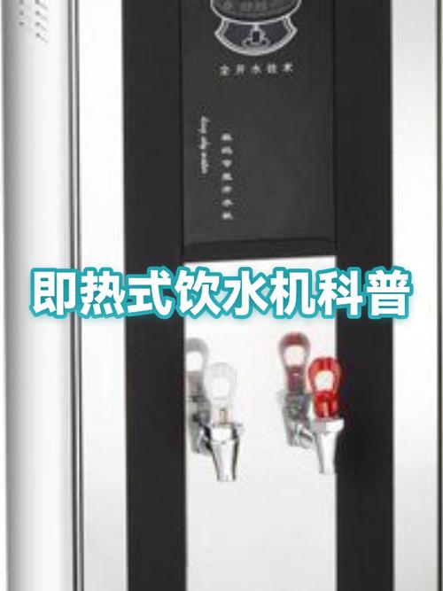 即热式饮水机加热管哪种好缩略图