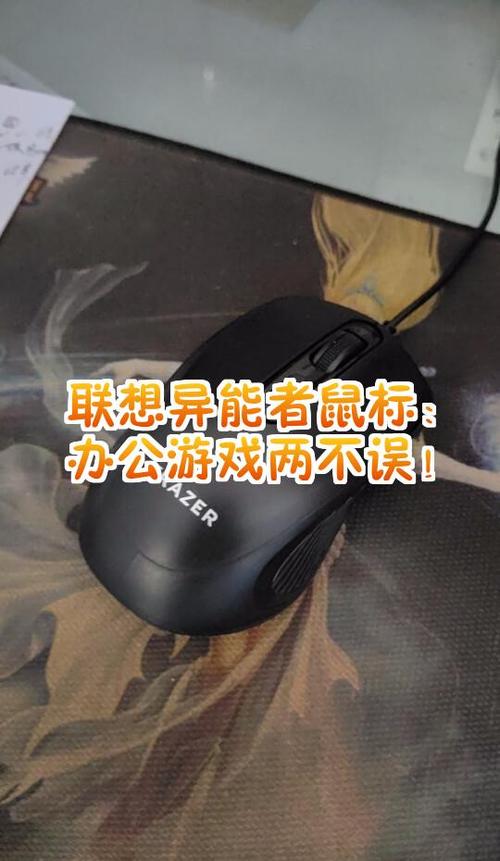 鼠标移动原因及解决方法图标