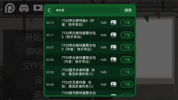 甜瓜游乐场7723汉化版(自带模组)17.0缩略图