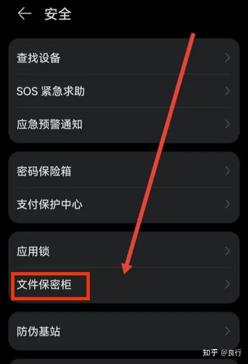 如何取消华为密码缩略图