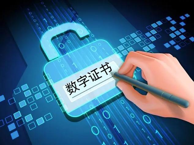 银行数字证书是什么缩略图