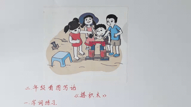 我喜欢的玩具是积木写一段话缩略图