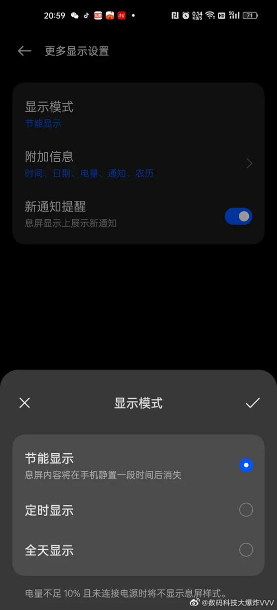 华为手机熄屏显示时间耗电吗游戏截图