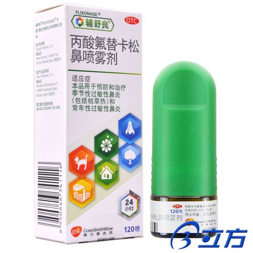 鼻炎用什么药最好效果缩略图