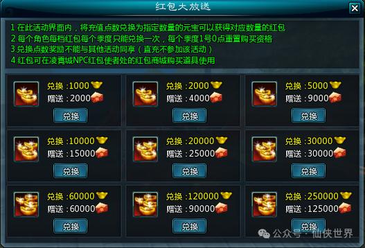 仙侠世界红包版缩略图