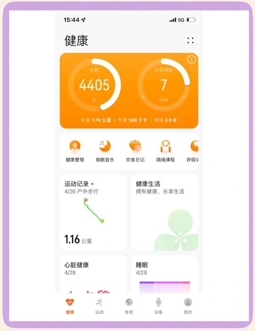 刷步数免费游戏截图