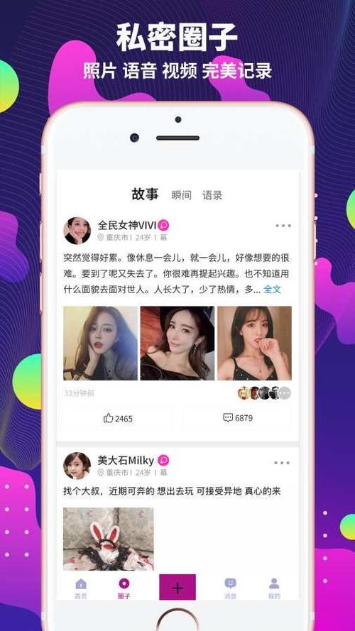 字母圈免费的社交软件ios缩略图