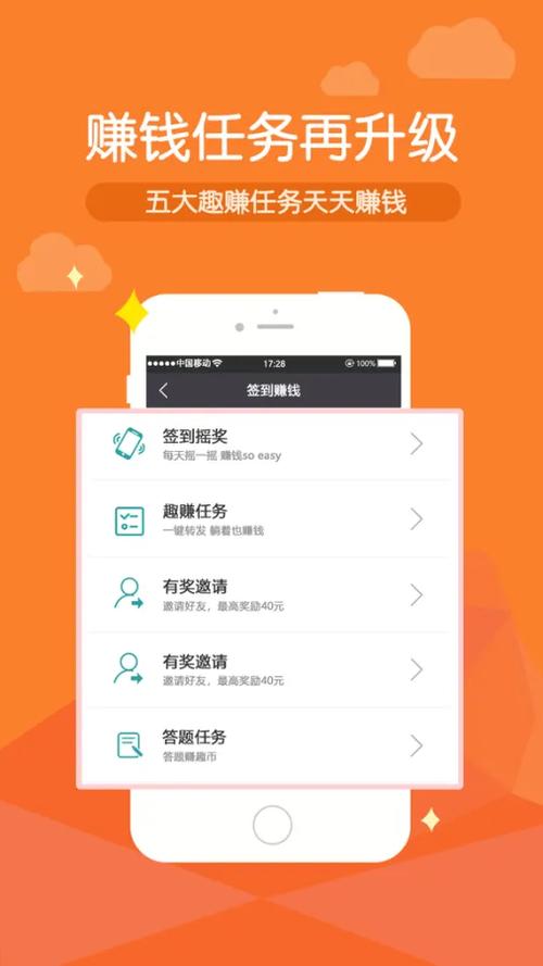 福鲤趣看能赚钱吗游戏截图