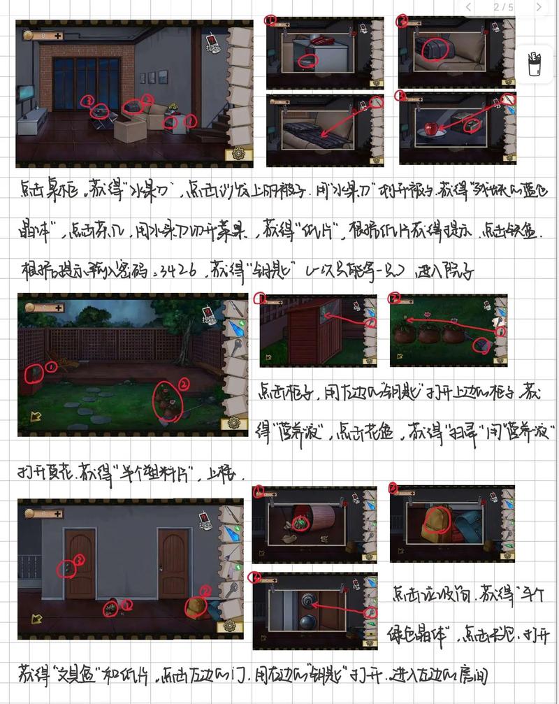 密室逃脱绝境系列2攻略图解游戏截图