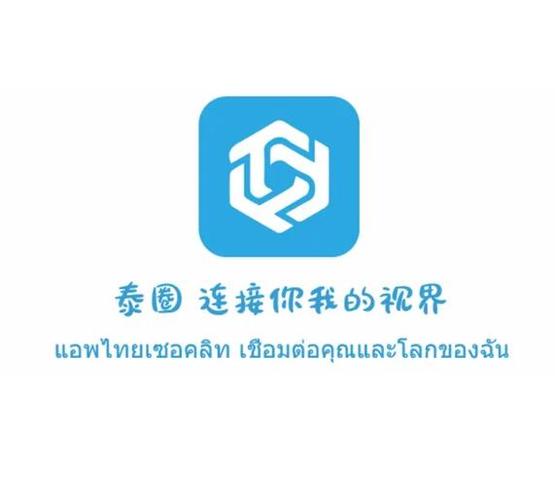 泰圈app官方下载(泰剧迷)缩略图