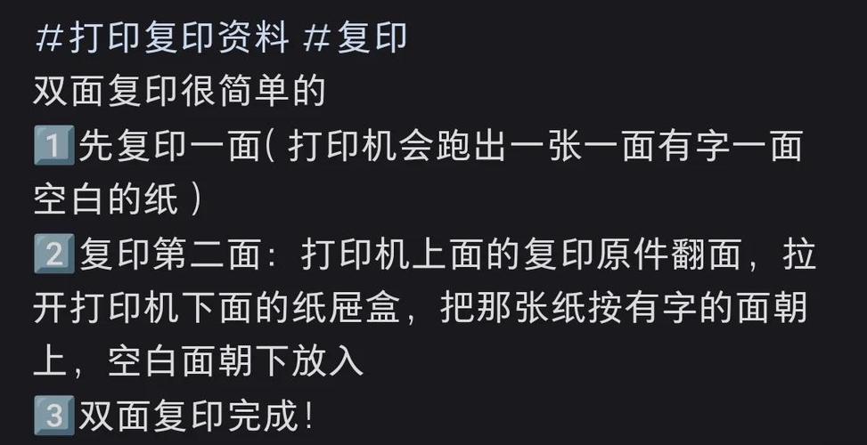 怎么一张纸正反面打印图标