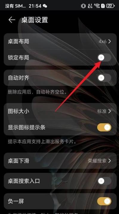 苹果手机锁屏开手电筒怎么关闭缩略图