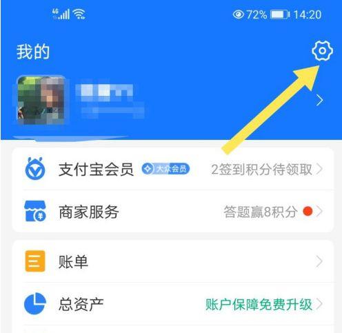 支付宝改号码邮箱号是多少图标