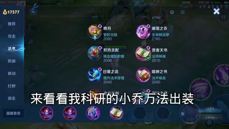 小乔秒人最强六神装