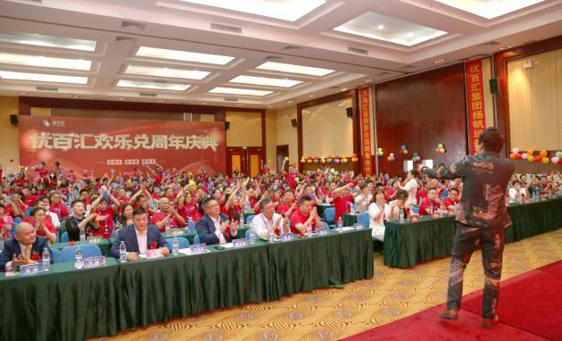 优百汇欢乐兑游戏截图