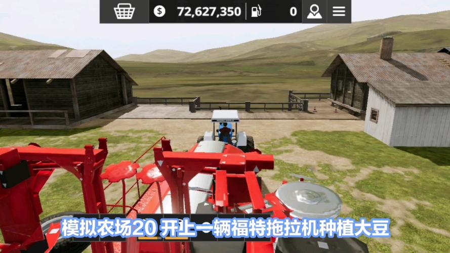 模拟农场20mod无限金币游戏截图