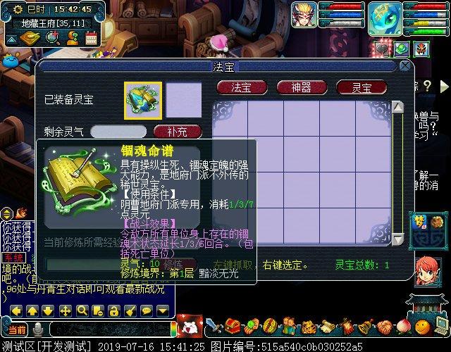 梦幻西游灵动仙玉怎么获得缩略图
