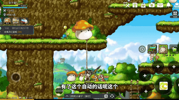 冒险岛增加角色的位置缩略图