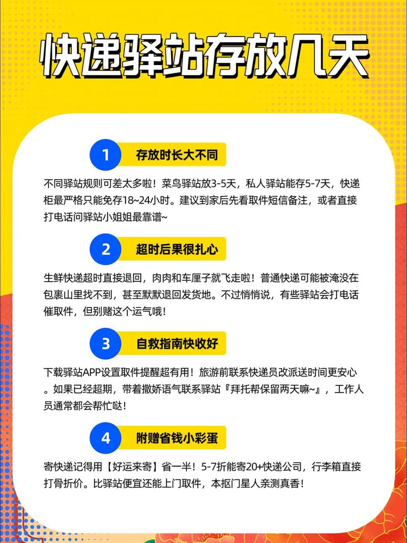 放丰巢的快递一般最长放多久缩略图