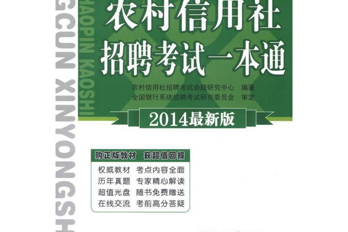 华图招聘网最新招聘信息缩略图