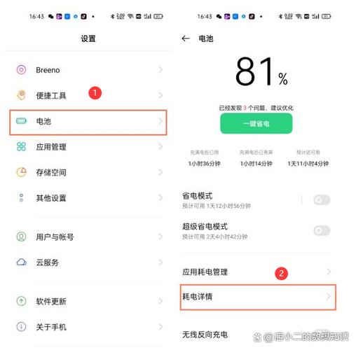 oppo系统怎么降版本缩略图